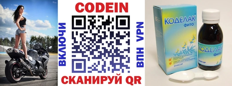 Codein Purple Drank  Купить закладки  Заволжск 