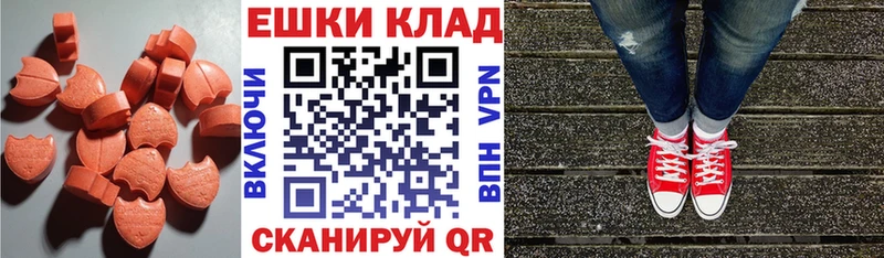 Экстази XTC Купить Заволжск
