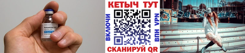 Купить закладки  Заволжск  КЕТАМИН ketamine 
