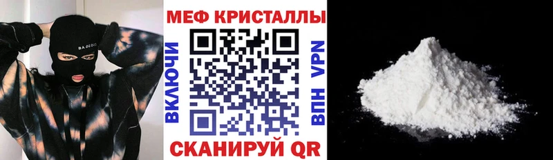 Купить где  Заволжск  МЕФ мяу мяу 