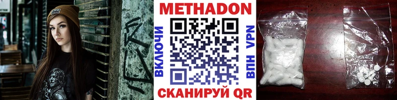 Метадон VHQ  Купить  Заволжск 